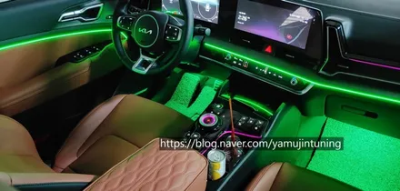 스타일리쉬한 스포티지 NQ5 엠비언트 무드램프 / 포천, 양주, 의정부, 동두천