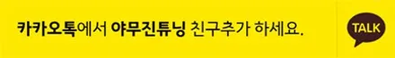 자동차 실내 튜닝 END? 3세대 면발광 광섬유 풀 컬러 LED 엠비언트 무드등 APP ver(야무진튜닝) / 포천, 양주, 의정부, 동두천
