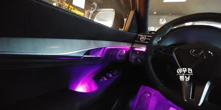 인피니티 QX50 풀컬러 엠비언트 라이트 튜닝. 무드램프 밝기 업그레이드 / 포천, 양주, 의정부, 동두천