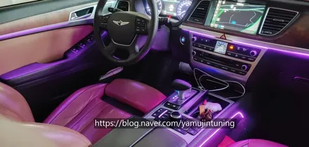 제네시스 DH 구형 G80 엠비언트가 이렇게 예쁠 일인가요? 야무진튜닝 대답해줘요!! / 포천, 양주, 의정부, 동두천