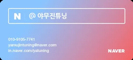 K7 프리미어 엠비언트, 엠비언트 명품 시공점 야무진튜닝의 무빙 엠비언트 글로우모션이 그렇게 예쁘다면서? / 포천, 양주, 의정부, 동두천