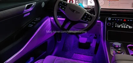 신형 GV80 페이스리프트 순정 엠비언트 광량 업그레이드? 이거 효과 장난 아니네!! / 포천, 양주, 의정부, 동두천