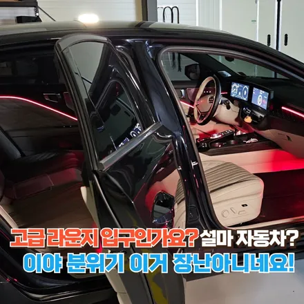 K8 엠비언트? 엠비언트를 고민하신다면 위험한 포스팅입니다. 빠져듭니다. / 포천, 양주, 의정부, 동두천