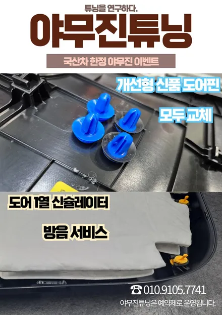 아이오닉5 엠비언트, 이 튜닝은 필수가 확실합니다! 인정하시죠? / 포천, 양주, 의정부, 동두천