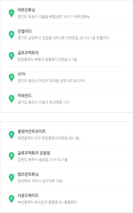 EV6 간접 아크릴 엠비언트의 진정한 매력은 무엇일까? / 포천, 양주, 의정부, 동두천
