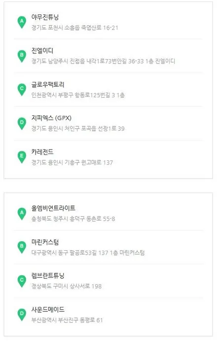 현대 투싼 NX4 수제몰딩 비노출 엠비언트 라이트를 야무진 튜닝에서 한다면? / 포천, 양주, 의정부, 동두천