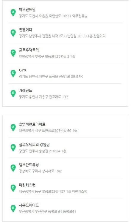 아반떼 AD 비노출 아크릴 엠비언트로 전에는 느낄 수 없던 감성 추가 / 포천, 양주, 의정부, 동두천