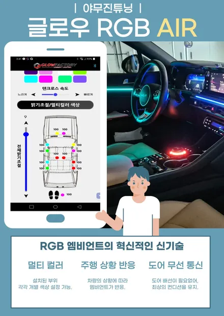 신형 카니발 KA4에 신형 RGB 엠비언트의 조합, 완전 신세계!! 멀티 컬러!! / 포천, 양주, 의정부, 동두천
