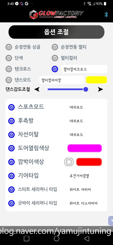 스포티지 NQ5 엠비언트에 멀티 컬러와 주행 반응이 담긴 최고급 RGB 모드!? / 포천, 양주, 의정부, 동두천
