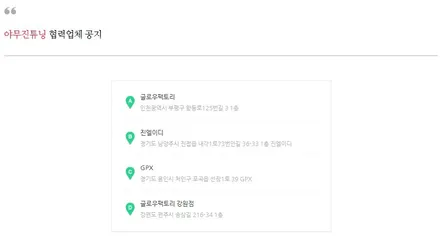 티구안 비노출 아크릴 엠비언트로 특별해지는 자동차 실내 감성 / 포천, 양주, 의정부, 동두천