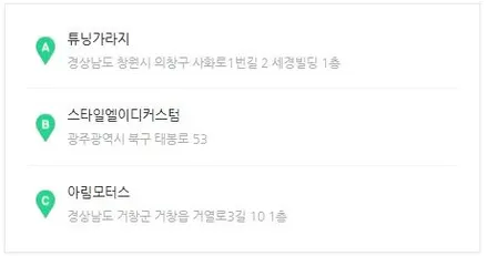 K8 간접 아크릴 엠비언트와 순정 엠비언트 광량업의 특별한 공간 연출 / 포천, 양주, 의정부, 동두천