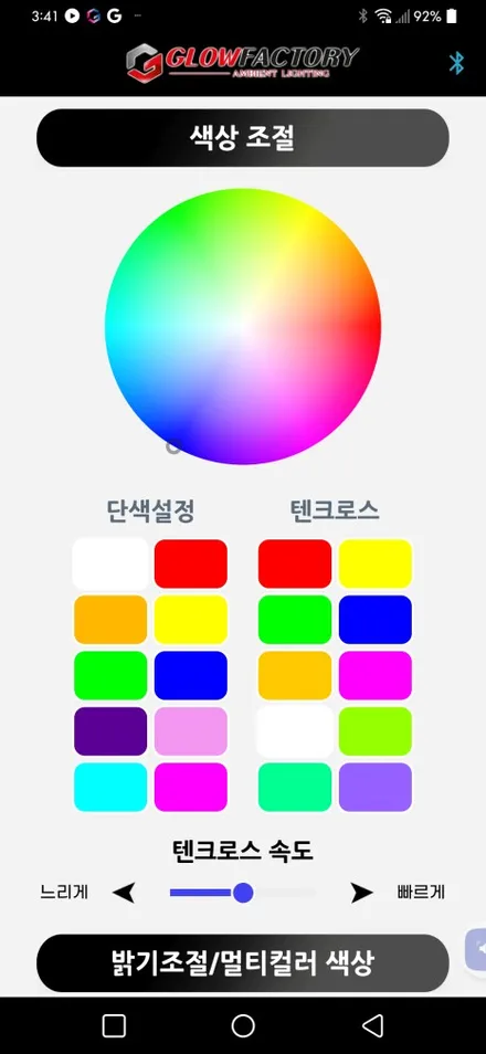더 뉴 카니발 KA4 엠비언트에 멀티, 주행 반응, 무배선? 글로우 RGB 에어 시공기 / 포천, 양주, 의정부, 동두천