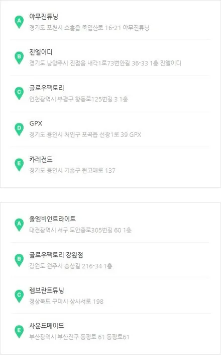 스포티지 NQ5 간접 아크릴 엠비언트 라이트 명품 시공의 품격 / 포천, 양주, 의정부, 동두천