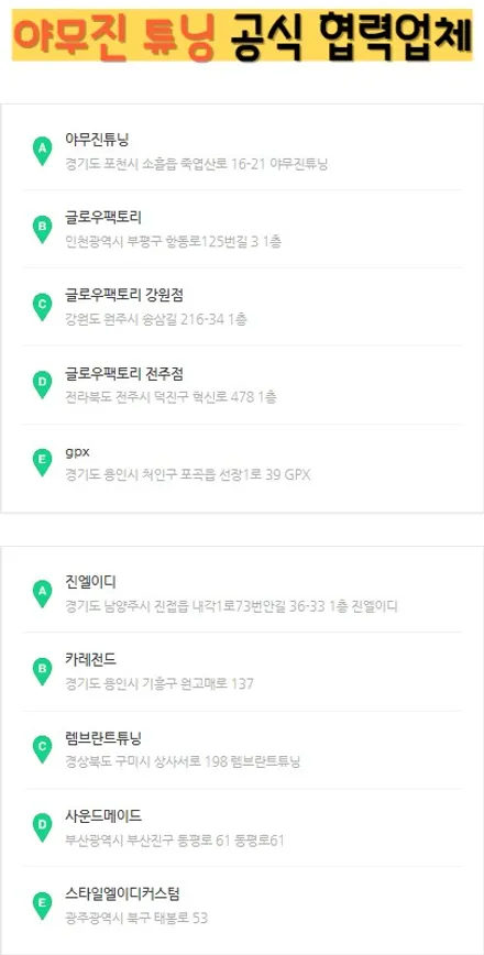 BMW 4시리즈 엠비언트에서 비노출 아크릴 엠비언트는 당연한 결과입니다. / 포천, 양주, 의정부, 동두천
