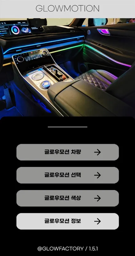 스포티지 NQ5 엠비언트, 무빙 엠비언트가 스포티지에서도 가능하다고? 엠비언트 성지 야무진튜닝!! / 포천, 양주, 의정부, 동두천