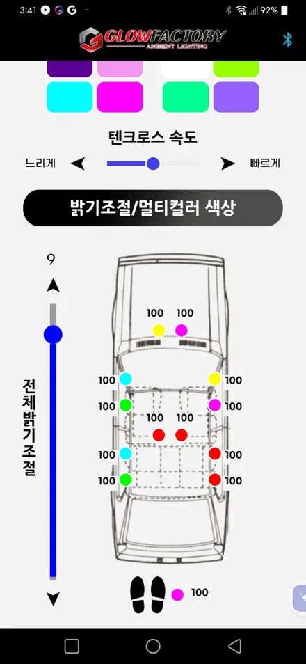 더 뉴 카니발 KA4 엠비언트에 멀티, 주행 반응, 무배선? 글로우 RGB 에어 시공기 / 포천, 양주, 의정부, 동두천