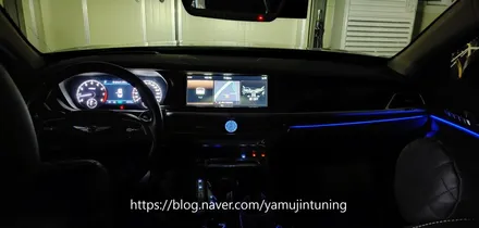 G90 엠비언트, EQ900 엠비언트 순정 엠비언트가 없다!? 그럼 야무진튜닝이죠!! / 포천, 양주, 의정부, 동두천