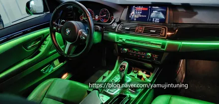 BMW 5시리즈 엠비언트, 야무진튜닝의 비노출 엠비언트 너무 예쁘네?? / BMW / 5시리즈 / 경기 포천 소흘읍