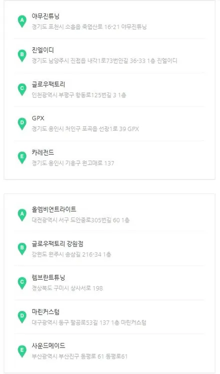 레인지로버 이보크에 간접 아크릴 엠비언트가 주는 세련된 감성 공간 / 포천, 양주, 의정부, 동두천