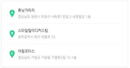 마세라티 기블리에 비노출 아크릴 엠비언트가 주는 엠비언트의 품격 / 포천, 양주, 의정부, 동두천