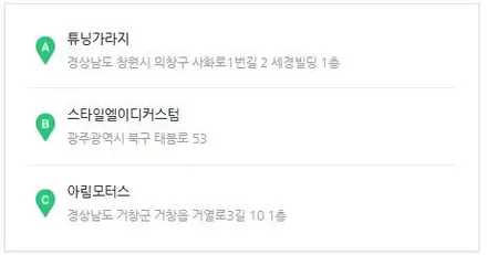 스팅어 수제 몰딩 엠비언트와 벤츠 송풍구 엠비언트의 조합? 말해 뭐해~ / 포천, 양주, 의정부, 동두천