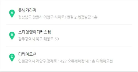 G70 엠비언트, 비노출 아크릴 엠비언트로 G70의 실내 분위기를 종결하자~!! / 포천, 양주, 의정부, 동두천