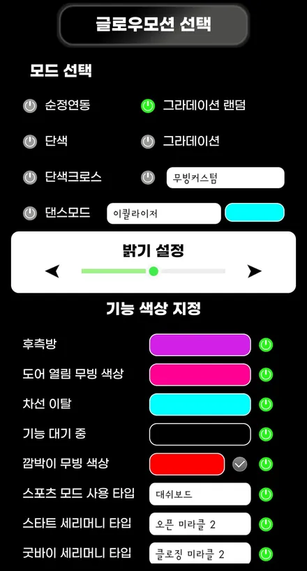 명품 세단 K8~이런 역동적인 분위기가 가능하다니!? K8 무빙 엠비언트 글로우모션 / 포천, 양주, 의정부, 동두천
