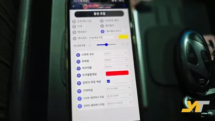 싼타페 MX5 엠비언트로 완성되는 실내 감성 튜닝 / 포천, 양주, 의정부, 동두천