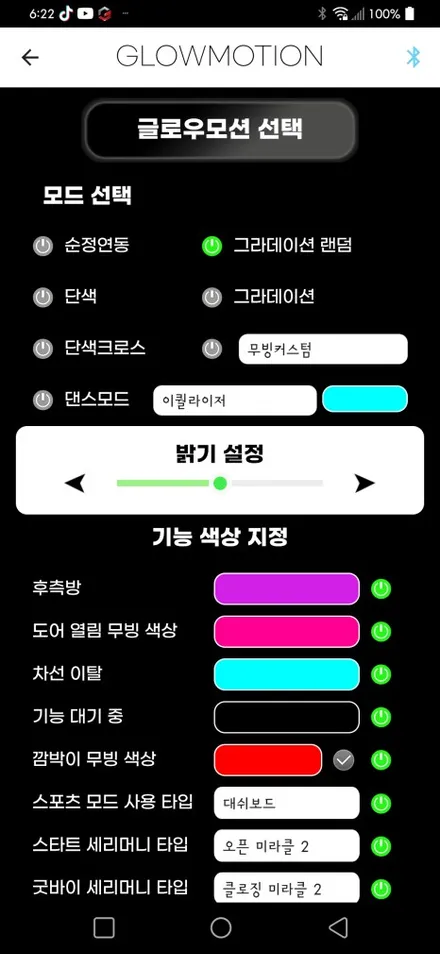 테슬라 모델X 엠비언트, 야무진튜닝의 테슬라 모델X 무빙 엠비언트는 최고라는 학계의 정 / 포천, 양주, 의정부, 동두천