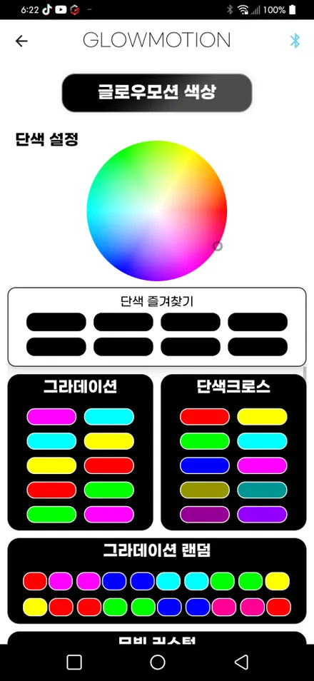 테슬라 모델Y 엠비언트, 야무진튜닝 무빙 엠비언트는 그냥 예술입니다. 벤츠 S클래스 실내아니야? / 포천, 양주, 의정부, 동두천