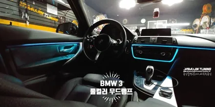 BMW 320i M Sport 순정형 히든 엠비언트로 분위기 UP !! / 포천, 양주, 의정부, 동두천