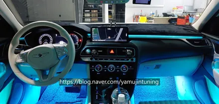 G70 엠비언트, 야무진튜닝의 비노출 엠비언트가 맛집의 기준!! / 포천, 양주, 의정부, 동두천