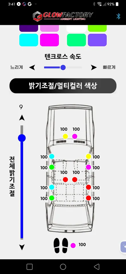 신형 카니발 KA4에 신형 RGB 엠비언트의 조합, 완전 신세계!! 멀티 컬러!! / 포천, 양주, 의정부, 동두천