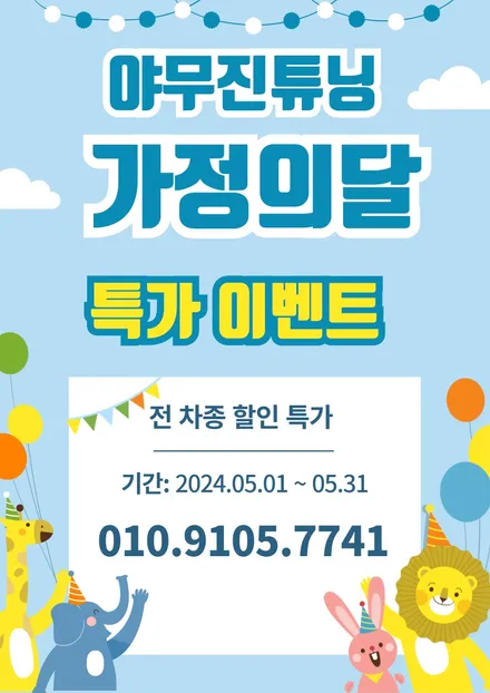 G70의 실내에 이렇게 멋진 엠비언트가 가능하다니!? 야무진튜닝 G70 엠비언트 / 포천, 양주, 의정부, 동두천