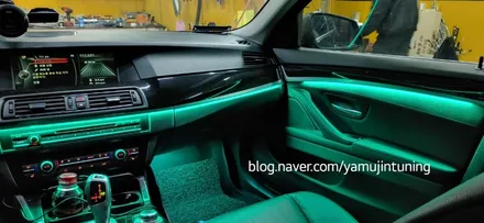BMW5시리즈 F10 완벽 비노출 엠비언트 라이트 / 포천, 양주, 의정부, 동두천