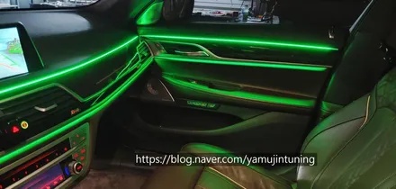 BMW 7시리즈 G11.G12 순정 엠비언트가 있었다? 그런데 아쉽다면~ 야무진튜닝 광량업!! / 포천, 양주, 의정부, 동두천