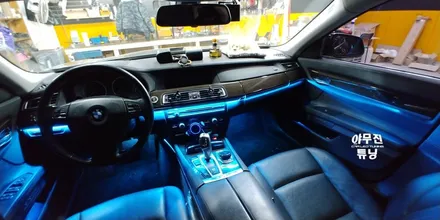 BMW 7시리즈 F01 튜닝은?! 풀컬러 비노출 매립 엠비언트 무드등 라이트 / 포천, 양주, 의정부, 동두천