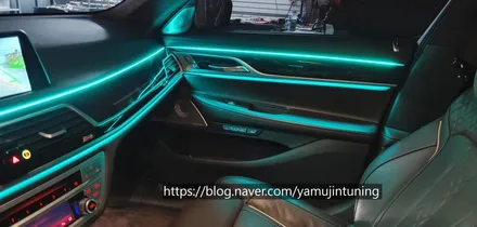 BMW 7시리즈 G11.G12 순정 엠비언트가 있었다? 그런데 아쉽다면~ 야무진튜닝 광량업!! / 포천, 양주, 의정부, 동두천