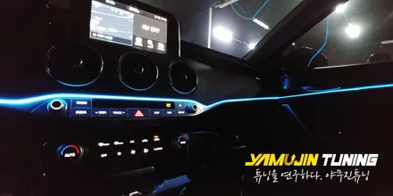 스팅어 튜닝 3세대 면발광 RGB 가변 엠비언트 무드등 라이트(야무진튜닝) / 포천, 양주, 의정부, 동두천
