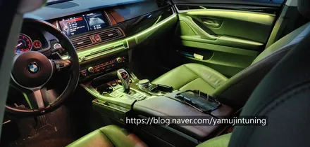 BMW 5시리즈 엠비언트, 야무진튜닝의 비노출 엠비언트 너무 예쁘네?? / BMW / 5시리즈 / 경기 포천 소흘읍