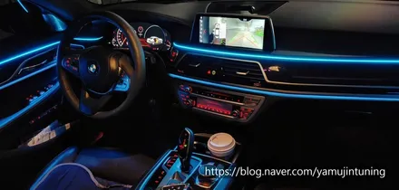 BMW 7시리즈 순정 엠비언트 광량업그레이드 효과를 한 번 보시겠어요? / 포천, 양주, 의정부, 동두천