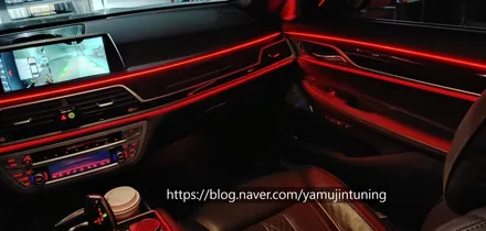 BMW 7시리즈 G11.G12 순정 엠비언트가 있었다? 그런데 아쉽다면~ 야무진튜닝 광량업!! / 포천, 양주, 의정부, 동두천
