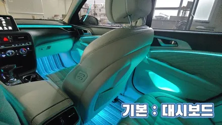 제네시스 G70 엠비언트가 순정 옵션이라 착각할 만큼의 확실한 시공 퀄리티!? / 포천, 양주, 의정부, 동두천