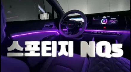 스포티지 NQ5 엠비언트로 이런 분위기가 만들어지다니, 예술이군요!! / 포천, 양주, 의정부, 동두천