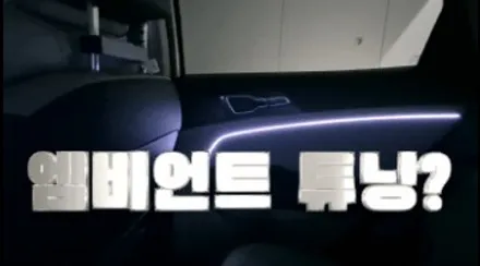 스포티지 NQ5 엠비언트로 이런 분위기가 만들어지다니, 예술이군요!! / 포천, 양주, 의정부, 동두천