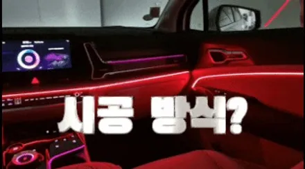 스포티지 NQ5 엠비언트로 이런 분위기가 만들어지다니, 예술이군요!! / 포천, 양주, 의정부, 동두천