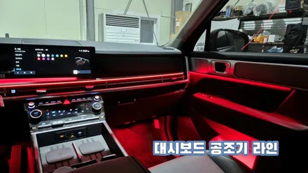 싼타페 MX5 엠비언트를 전문점에서 시공 받으신다면 이정도 고급스러움은 기본이죠~ / 포천, 양주, 의정부, 동두천