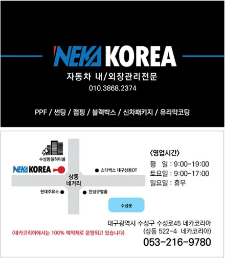 제네시스 GV80,크롬죽이기,솔라가드LX / 대구 수성구 상동
