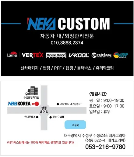 볼보 C40리차지  ,브이쿨K 썬팅과 신차패키지 시공 / 대구 수성구 상동