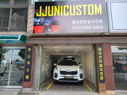 스포티지QL 비노출 아크릴엠비언트 / 대전,천안,청주,세종